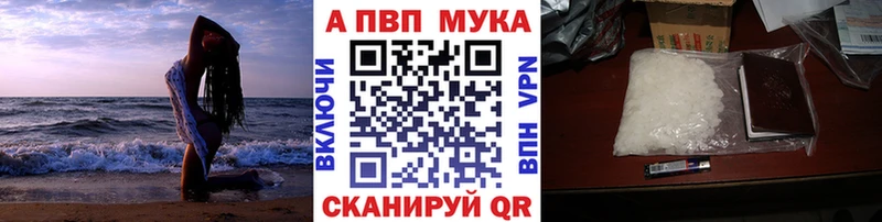 Купить  Георгиевск  Alfa_PVP СК 