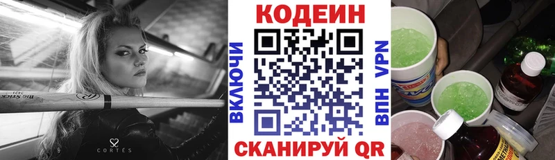Купить закладки Георгиевск Кодеин Purple Drank