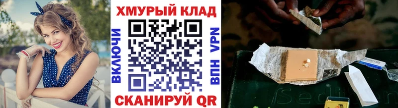 ГЕРОИН хмурый  Купить где  Георгиевск 