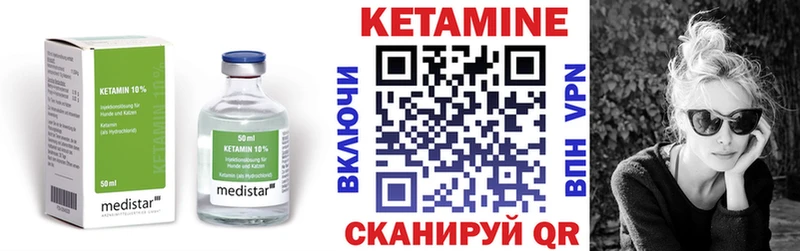 КЕТАМИН ketamine Купить Георгиевск