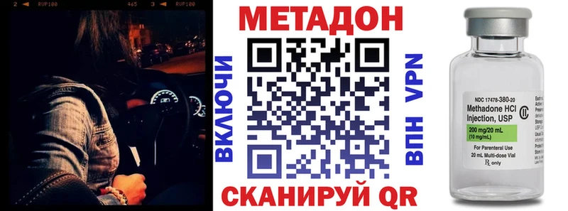 Купить где  Георгиевск  Метадон methadone 